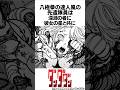 【ダンダダン】深淵の者の女戦士の雑学#ダンダダン #shorts