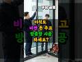 쿠팡 추천템 자석 방충망 #쿠팡추천템 #자석방충망 #쿠팡꿀템 #살림꿀팁 #꿀템 #핫템
