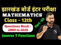 12th Maths Questions Bank 2009 to 2025 Solutions | Inverse Trigonometric Functions  |By Satendra Sir