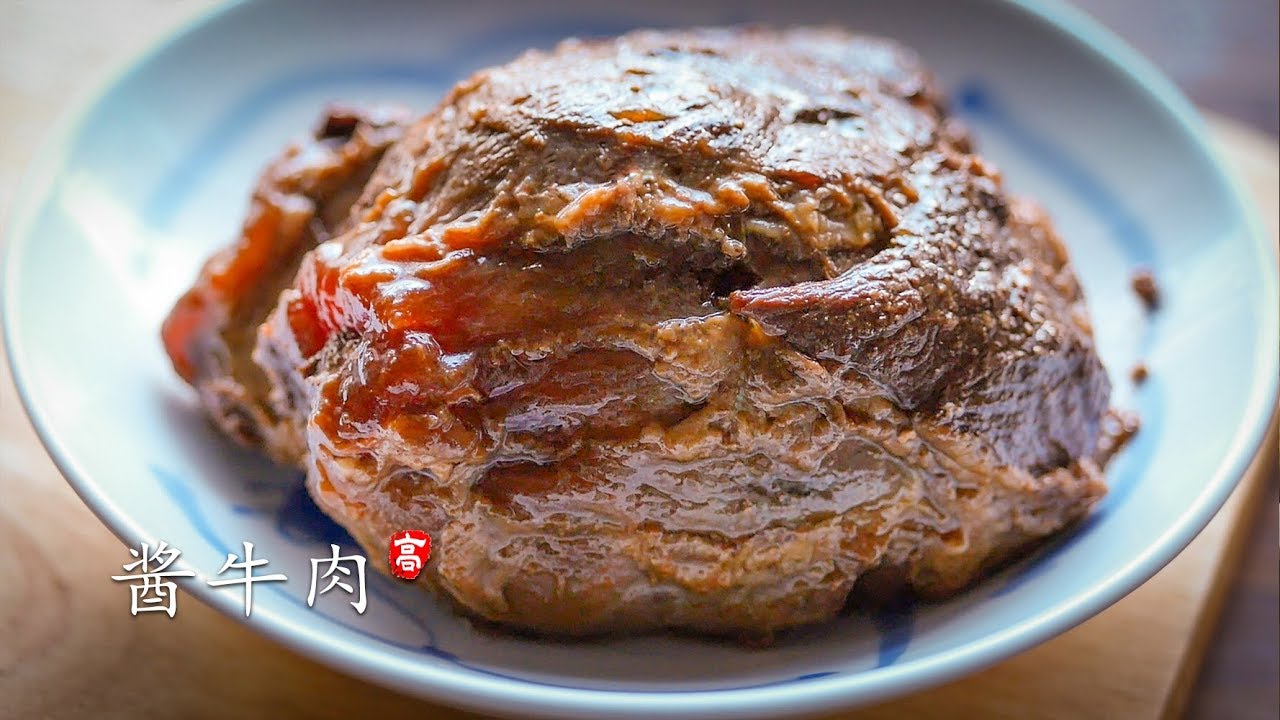 酱牛肉肉酥筋软味道香三酱牛肉的秘诀 Youtube