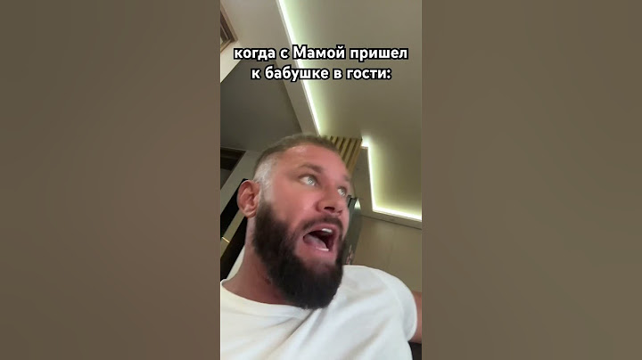 у бабушки в гостях ты крут, но дома…
