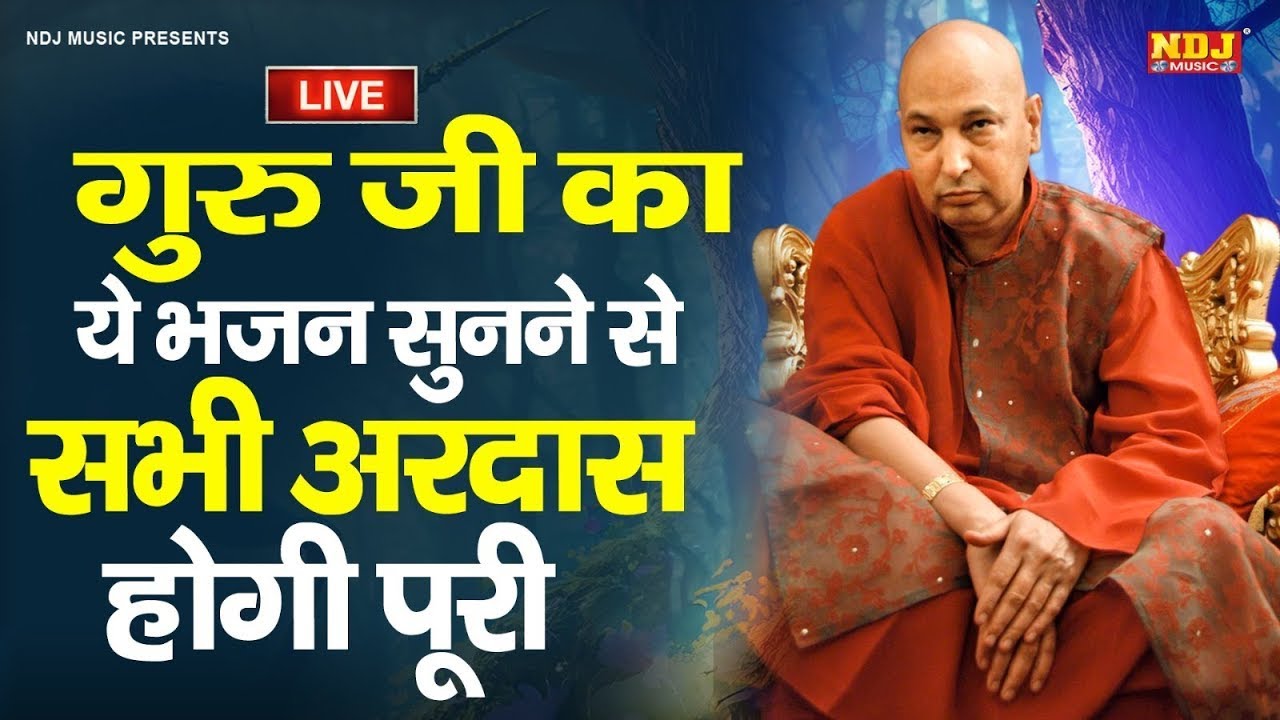 🔴Live : NonStop Guru Ji Bhajan | गुरु जी के ये भजन सुनने से सब अरदास होंगी पूरी | Guru Ji Live 2026