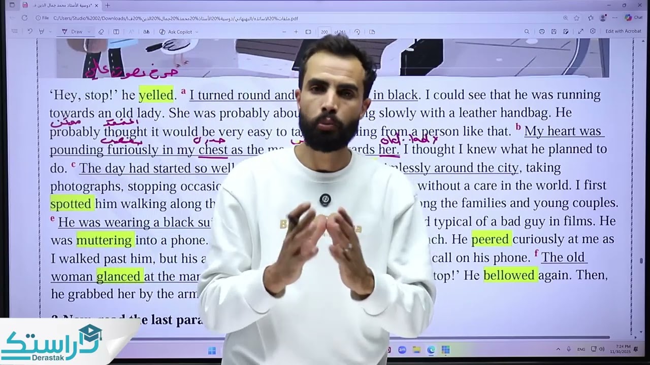 || اللغة الانجليزية ||2009  || أ. محمد جمال الدين writing a story كتابة قصة