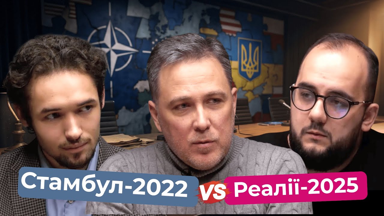 Мирний План Трампа, Гарантії Безпеки і Стратегія США Подкаст «Світовий БЕЗпорядок» та Politlab