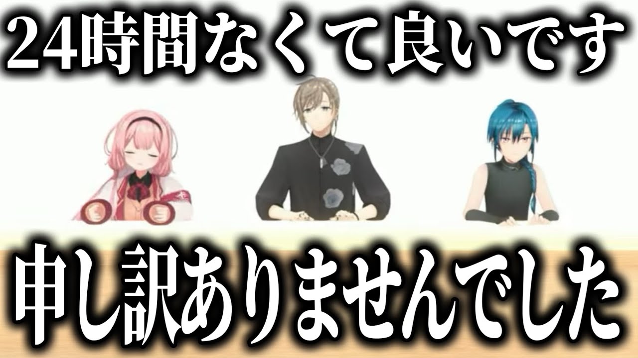 生徒会さんへの厳しいご意見に謝罪し答えていくンゴ、かなかな、緑さん【にじさんじ切り抜き/周央サンゴ/叶/仙河緑/七次元生徒会】