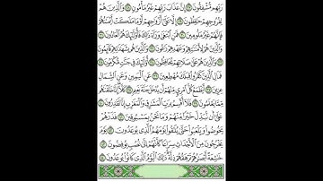 070 surah Al-Maarij - Abdelbasset abdessamad سورة المعارج - عبد الباسط عبد الصمد