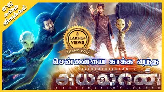 Ayalaan Full Movie Explained in Tamil | Oru Kadha Solta