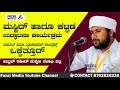 ಅಬ್ದುಲ್ ರಶೀದ್ ಸುರೈಜಿ ಸಖಾಫಿ ವಿಟ್ಲ  || ನೂರುಲ್ ಹುದಾ ಎಜುಕೇಶನಲ್ ಕಾಂಪ್ಲೆಕ್ಸ್ ಒಕ್ಕೆತ್ತೂರ್