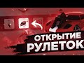 КРУЧУ САМЫЕ ДОРОГИЕ РУЛЕТКИ НА MORDOR RP😲 ОКУП?! (GTA SAMP MOBILE)