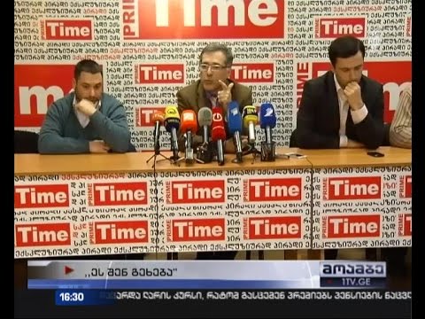 კამპანიაში \"ეს შენ გეხება\" ჩართული არასამთავრობოები  აქციებს გეგმავენ