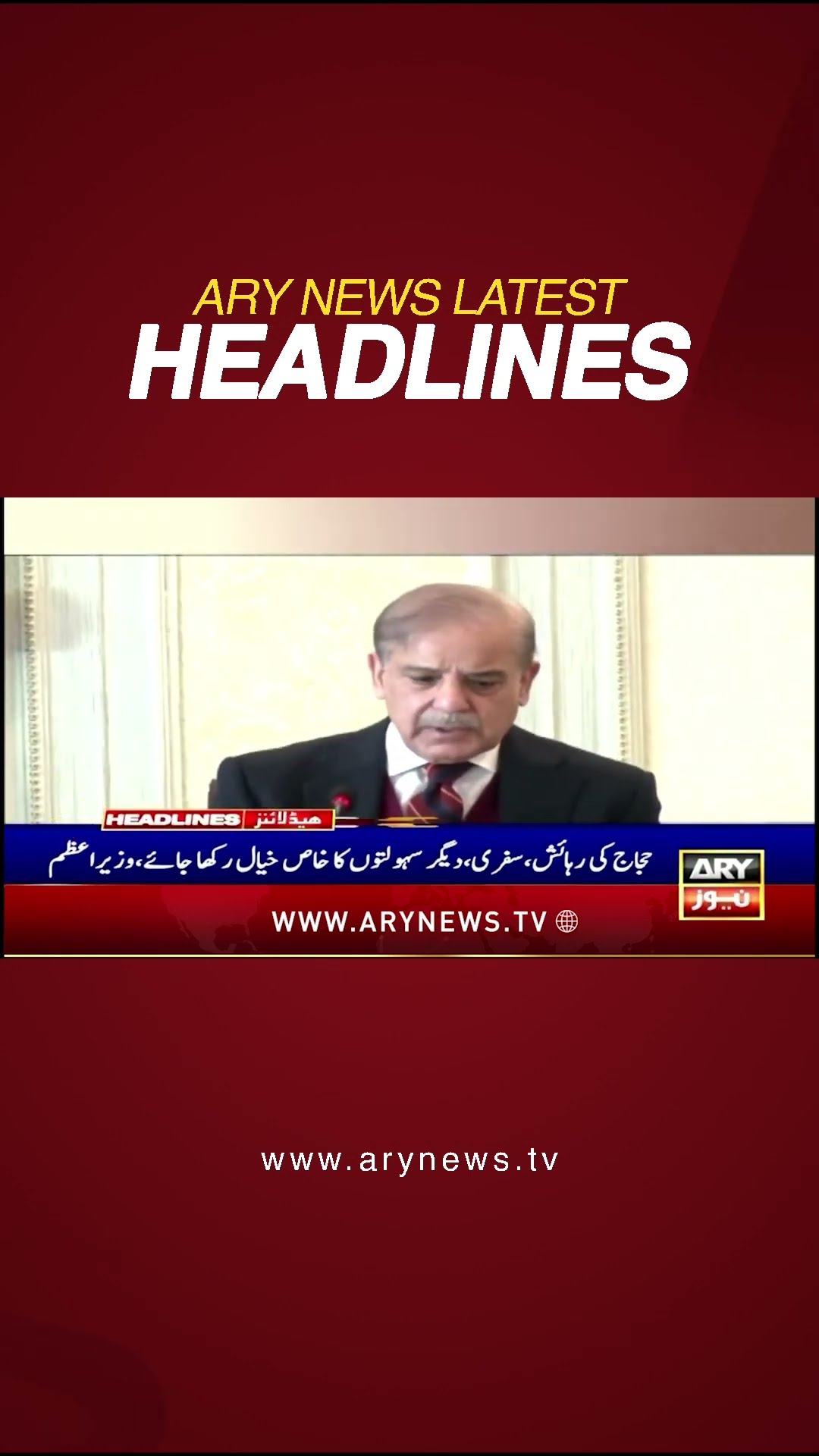 #ImranKhan #PTI #Headlines #AsimMunir #BreakingNews #TopNews #JoeBiden #DonaldTrump #Netanyahu