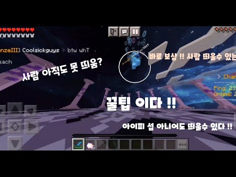 마크 PE 사람 띄우는 법 [노딜레이]