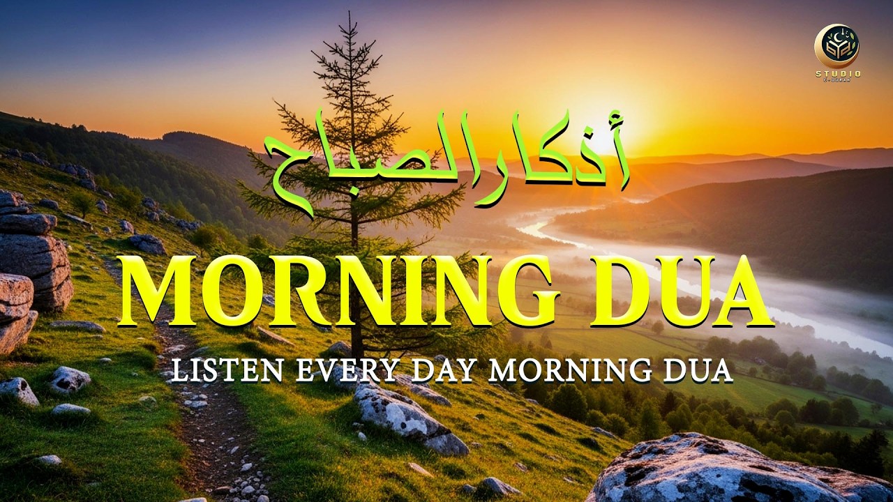 Morning Adhkar - Protection - Barakah & Tranquility Excellent Quran । By Alaa Aqel । Studio-e-Quran