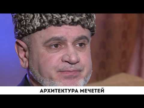 Архитектура мечети