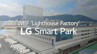 LG Smart Park : WEF Lighthouse Factory | LG