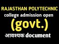 rajasthan ke govt. polytechnic college admission open for 3 year and 2 year DIPLOMA #education