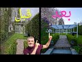 من كارثة إلى جنة تحويل تراس الحديقة 180 درجة