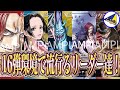【ワンピースカード】決戦の刻発売日前夜で抑えておきたい16弾で流行るかもしれないリーダー達！