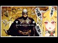 バットマン ビギンズ 同時視聴 | Vtuber女帝セツナ