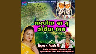 Morliya Ja tu Chotila Dham