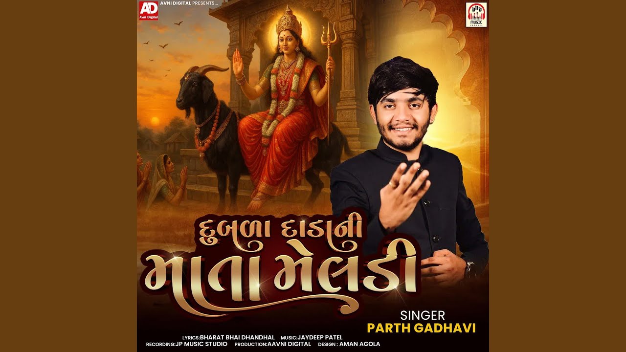 Dubda Dada Ni Mata Meldi