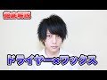 【徹底解説】初心者のためのヘアセット動画【アイロン無し】