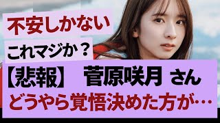 次期キャプテンの試練【乃木坂46・乃木坂工事中・乃木坂配信中】