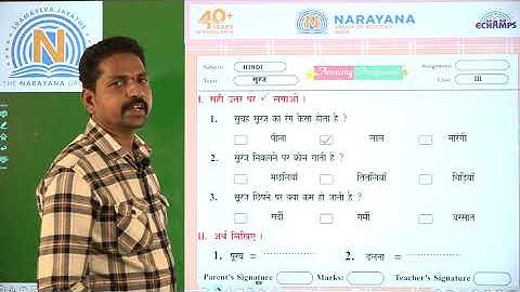 3RD SEP TN CLASS III HINDI TL AMAZING ASSIGNMENT KEY