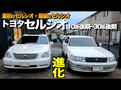 自動車 10 celsior mqdefault.jpg