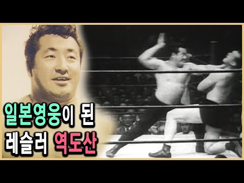 KBS Modern History of People – The Stranger Who Became a Hero, Rikidozan / KBS 2003-11-14 broadcast