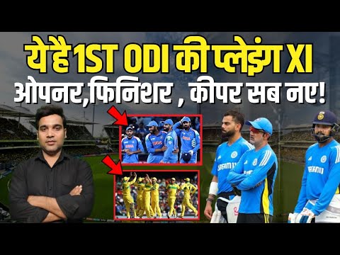 Big update on Team India's Playing XI for IND vs AUS 1st ODI, new opener, new finisher | Rohit Sh...