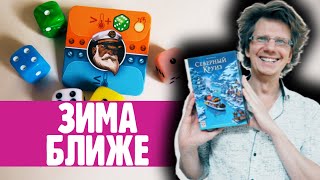 СЕВЕРНЫЙ КРУИЗ ⛄⛄⛄ Летсплей на двоих! Зарисовал впечатления! Рыбалка была! Олени и Медведи тоже!