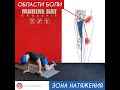 Тянет внутреннюю часть бедра? 🔥 Растяжка