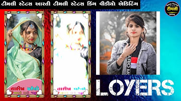 Alight motion video editing // gujarati timli status editing // whatsapp status कैसे बनाएं