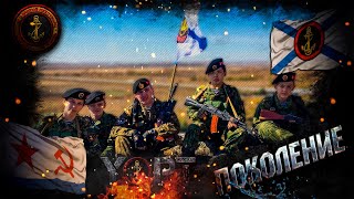 Yopt-Поколение (ВПК Морской Пехотинец)