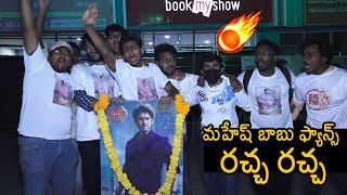 Mahesh Babu Fans Full Hungama Near Theatres | Keerthy Suresh | Sarkaru Vaari Paata | News Buzz