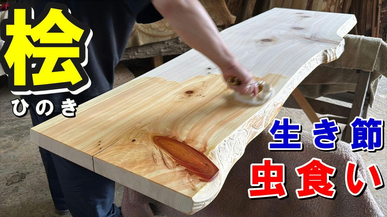 Enjoy the insect holes! This is a beautiful piece of Iwate