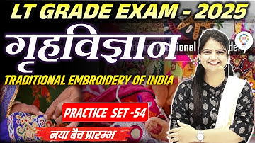 Home Science Practice Set -Traditional Embroidery of india |Home Science For LT Grade TGT PGT BPSC