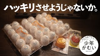 検証!つるっと剥ける!ゆでたまご完全攻略。キャンプ道具で手軽に作る方法は?