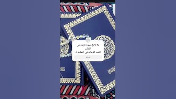 #تلاوات_خاشعة #سورة_يوسف #اكسبلور #عبدالعزيز_سحيم