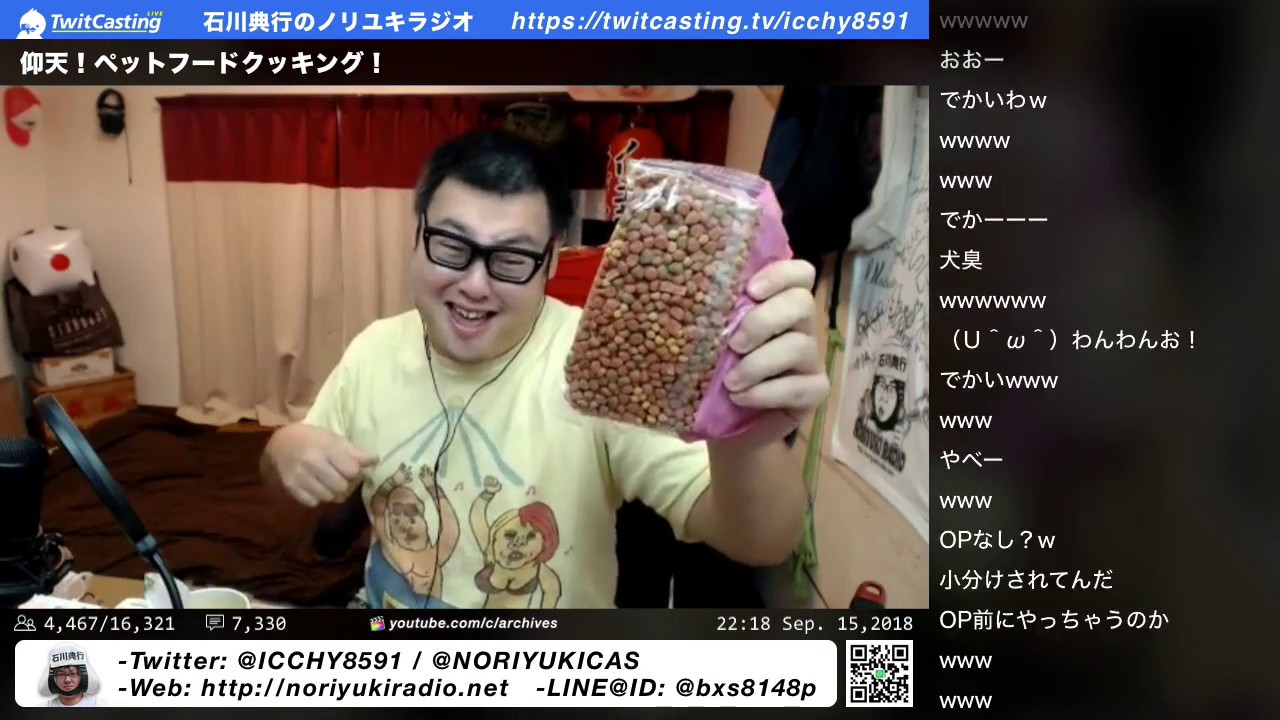 仰天！ペットフードクッキング！