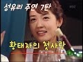 그날이후로 성시경 성유리 출연7탄 황태자의 첫사랑OST Starring Sung Yuri Mv 그날이후로 성시경 성유리 출연7탄 황태자의 첫사랑OST Starring Sung Yuri Mv