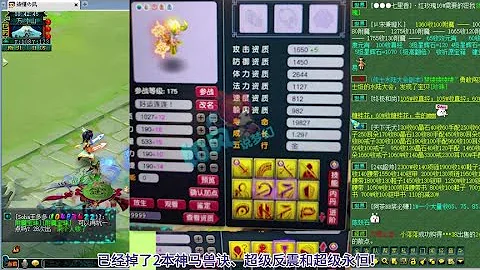 漁島服戰隊在上海聚會，倫總打造第4隻四季童子！#夢幻西遊 - 天天要聞