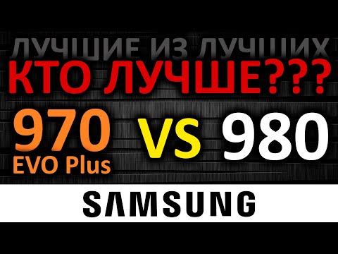 Video: Schwarzer Freitag: Holen Sie Sich Die 970 Evo Hochgeschwindigkeits-SSD Zum Niedrigsten Preis Aller Zeiten