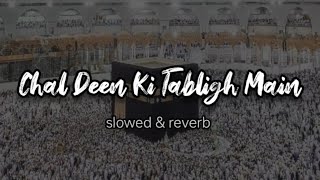 Chal Deen Ki Tabligh Main | slowed & reverb | Naat Resimi