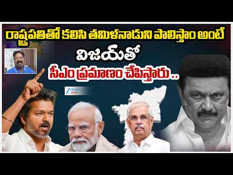 Analyst Jayaram About Vijay & BJP Politics In Tamil Nadu | Politics | Vijay | Stalin | ZEE News - ZEE24TELUGUNEWS