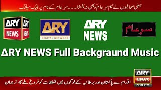 ARY NEWS full background music ||ARY NEWS full BGM ||Mix TV