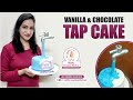 Tap Cake | Realictic Cake | Tap Cake Recipe Kaise Kiya Tap ko Cake pe fix?