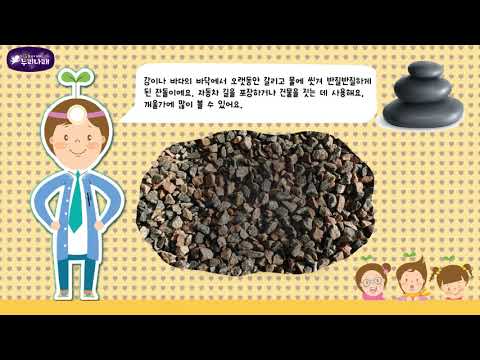 누리나래 4호 1단계 이야기 나누기 영상 흙을 만져보아요