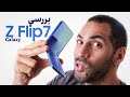 بررسی گلکسی زی فلیپ ۷ Galaxy Z Flip7 Review 
